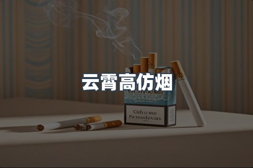 越南香烟系列